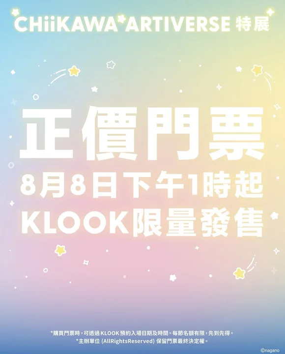 CHIIKAWA ARTIVERSE Exhibition Tickets Now on Sale from HK$170 - Image 1