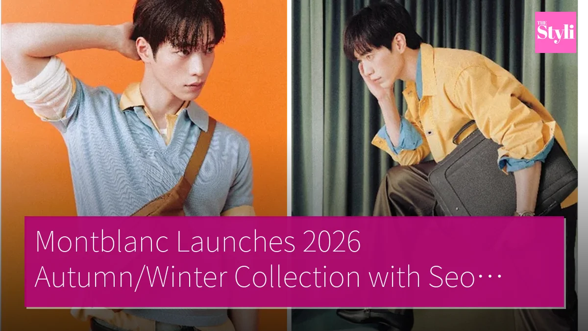 Montblanc Launches 2026 Autumn/Winter Collection with Seo Kangjun
